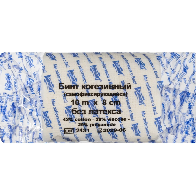 Бинт самофикс эласт 10м х 8см Вариант, 10 шт/уп, без латекса, ШК61140