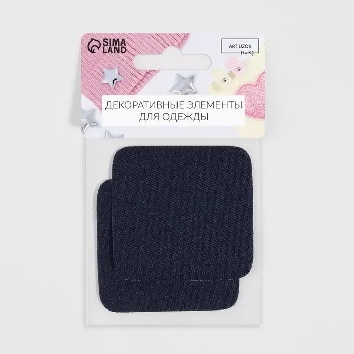 Заплатки для одежды, 5,5 &times; 5,5 см, клеевые, пара, цвет тёмно-синий