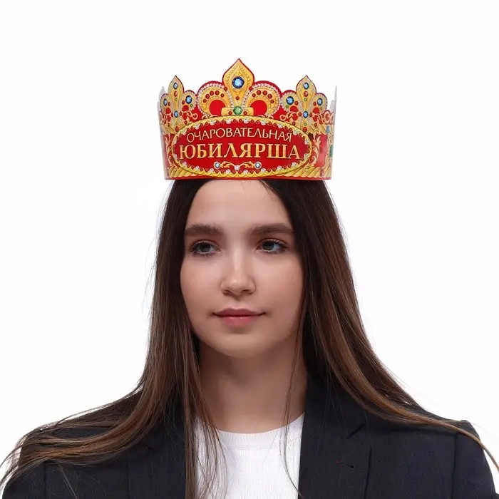 Корона карнавальная «Очаровательная Юбилярша», картон, 64 х 12 см. Корона карнавальная «Очаровательная Юбилярша», картон, 64 х 12 см.