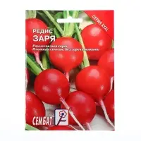 Семена Редис &laquo;Заря&raquo;, XXXL, &laquo;Сембат&raquo;, 10 г