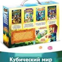 Книжное комплектное издание &laquo;Набор 6 в 1&raquo;, книги, пенал, брелок