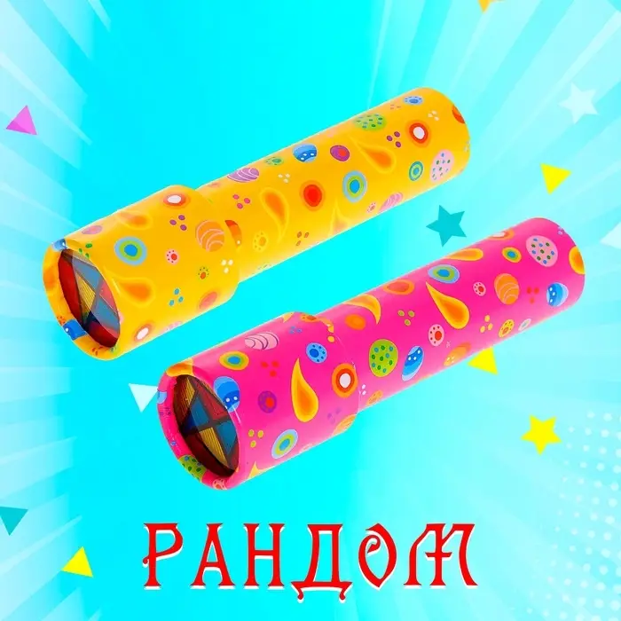 Калейдоскоп &laquo;Цветные капельки&raquo;, МИКС