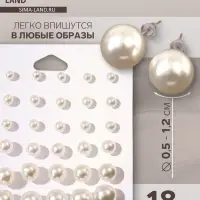 Серьги пусеты QF &laquo;Рэйчел&raquo;, 18 пар, бусина d=5-12 мм, цвет белый