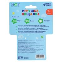 Пищалка - погремушка «Мишка», с прорезывателем, Mum&Baby