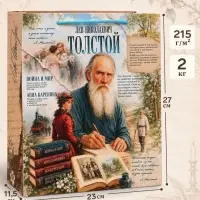 Пакет подарочный &laquo;Толстой&raquo;, 23&times;27&times;11.5 см