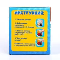 Набор для росписи керамической кружки «Машины-помощники», 300 мл Набор для росписи керамической кружки «Машины-помощники», 300 мл