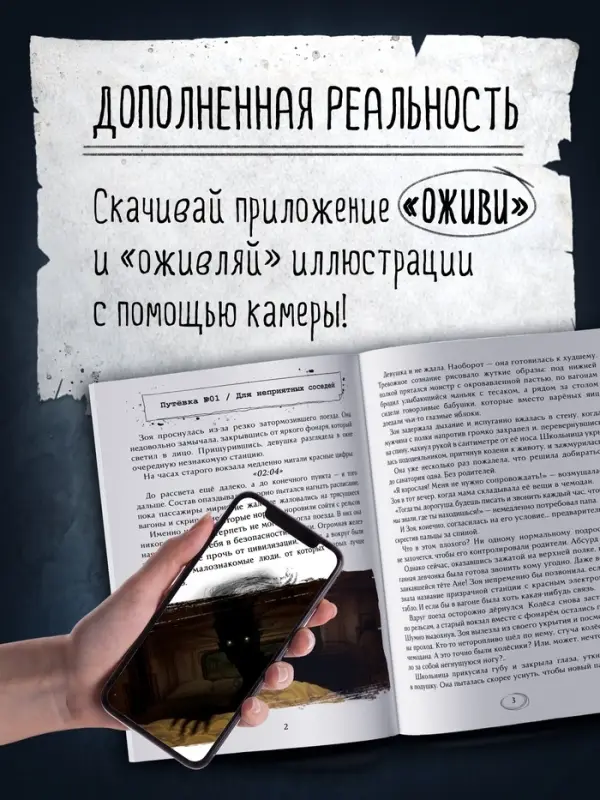 Книга в твёрдом переплёте &laquo;Туманные озёра&raquo;, мистический хоррор, 144 стр.