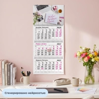 Календарь настенный 3-х блочный 2027 Attache Живи, мечтай, твори 305х675мм