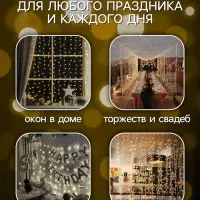 Гирлянда &laquo;Занавес&raquo; 2.8&times;3 м, роса на крючках, IP20, серебристая нить, 300 LED, свечение тёплое белое, мерцание, USB