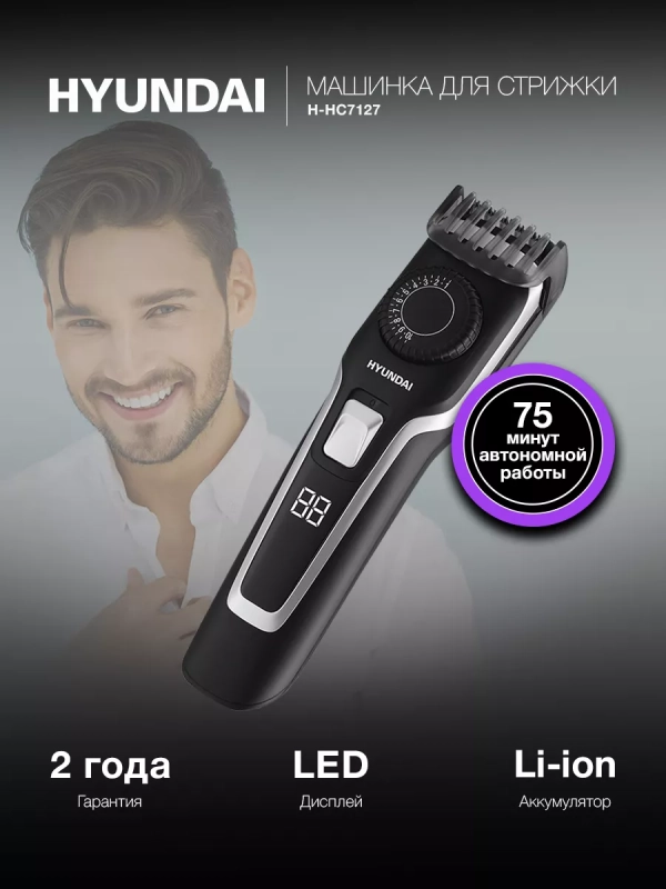 Машинка для стрижки H-HC7127 черный Машинка для стрижки H-HC7127 черный
