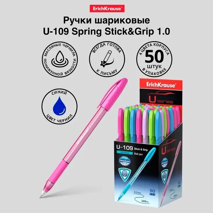 Ручка шариковая ErichKrause U-109 Spring Stick&Grip, узел 1.0 мм, чернила синие, резиновый держатель, супермягкое письмо, длина линии письма 1000 метров Ручка шариковая ErichKrause U-109 Spring Stick&Grip, узел 1.0 мм, чернила синие, резиновый держатель, супермягкое письмо, длина линии письма 1000 метров
