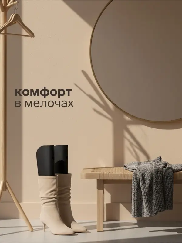 Формодержатель для обуви 40&times;28&times;0.2, чёрный