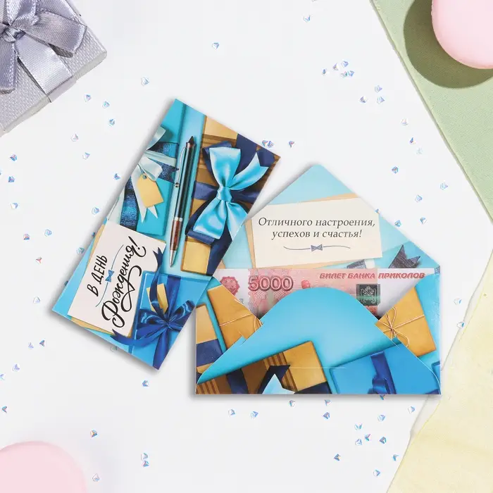 Конверт для денег "В День Рождения!" голубой бант, 16,5 х 8 см