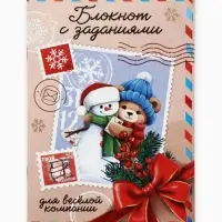 Блокнот детский &laquo;Новогодняя почта&raquo;, А5, 12 листов