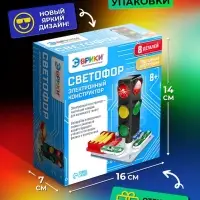 Электронный конструктор &laquo;Светофор&raquo;, 8 элементов