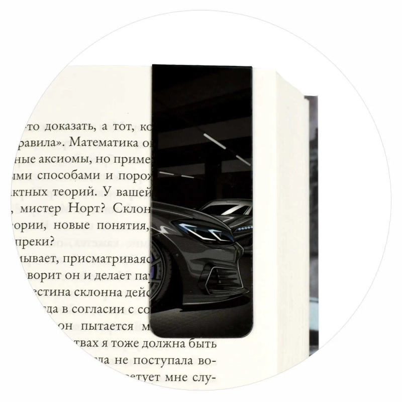 Закладки магнитные для книг  ТАЧКА набор 2шт,30x80мм 69065