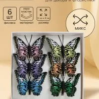 Бабочки для декора и флористики, на прищепке, пластиковые, черные, МИКС, 5 см и 8 см