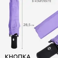 Зонт автоматический &laquo;Силуэт&raquo;, 3 сложения, 8 спиц, R=48/55 см, d=96 см, МИКС