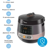 Мультиварка скороварка MPC-6002, чаша Daikin 5 л, 15программ
