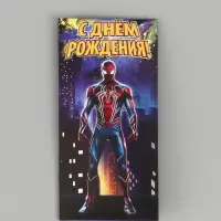 Конверт для денег &laquo;С днём рождения&raquo;, тиснение 16.5 &times; 8 см