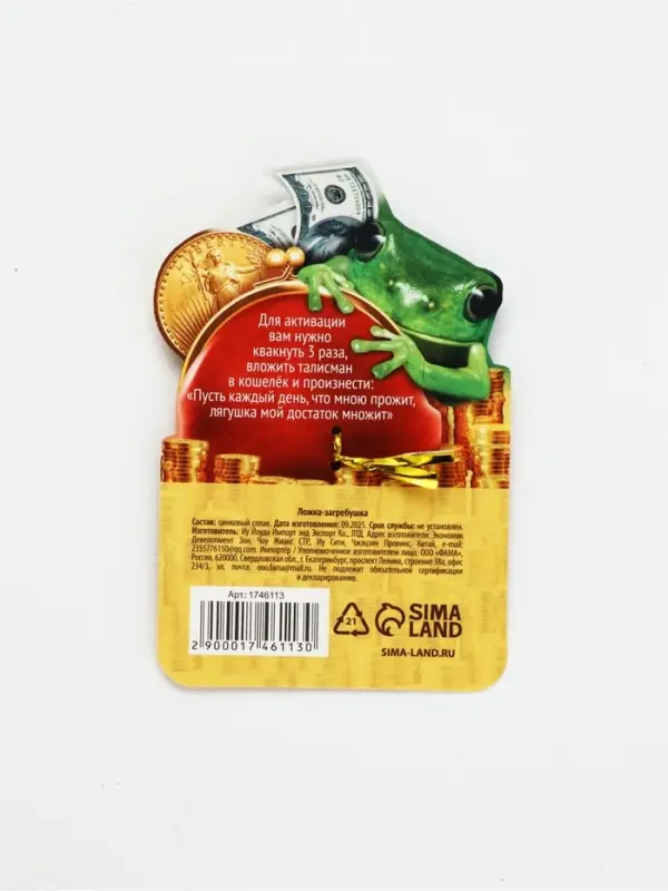 Кошельковый талисман, ложка загребушка &laquo;Богатства&raquo;, 4&times;0.5 см