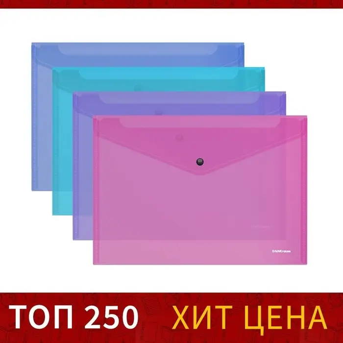 Папка-конверт на кнопке А4, 140 мкм, ErichKrause Fizzy Vivid, глянцевая, вмещает до 120 листов, полупрозрачная, микс Папка-конверт на кнопке А4, 140 мкм, ErichKrause Fizzy Vivid, глянцевая, вмещает до 120 листов, полупрозрачная, микс