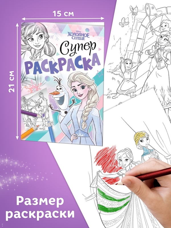 Набор пазлов для творчества «Для девочек», Принцессы