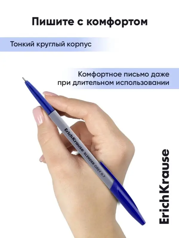Ручка шариковая ErichKrause. Slender Stick Grey, Super Glide, синий стержень, узел 0.7 мм