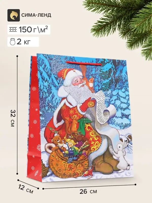 Пакет подарочный &laquo;Письмо Деду Морозу&raquo;, 26&times;12&times;32 см