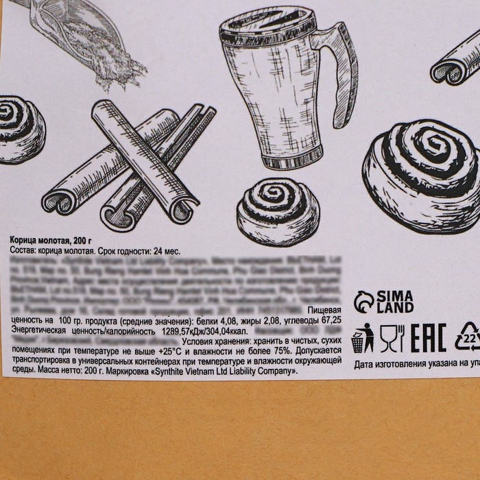 Специя, корица молотая, 200 г Специя, корица молотая, 200 г