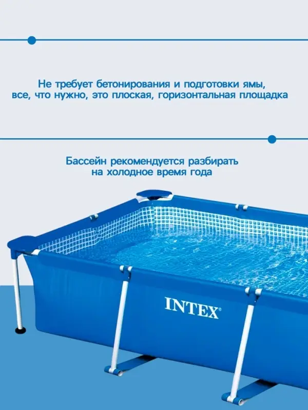Бассейн каркасный Frame Set, 260&times;160&times;65 см, от 6 лет, прямоугольный, 28271NP INTEX