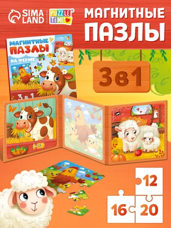 Магнитные пазлы Магнитные пазлы "На ферме"