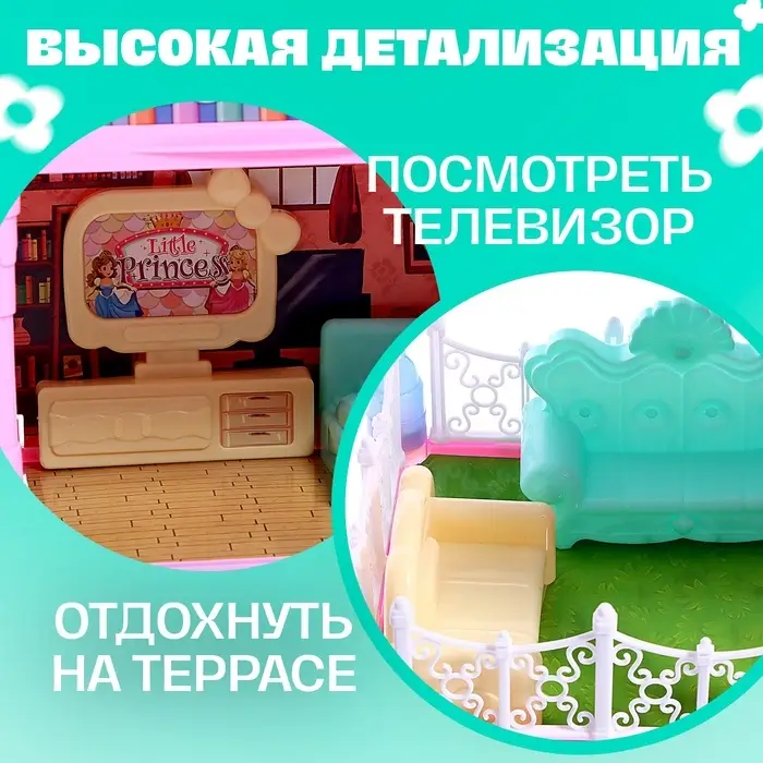 Кукольный домик &laquo;Сказочная жизнь&raquo; с куклой, питомцем и аксессуарами, свет, 19 см