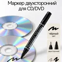 Маркер двухсторонний для CD/DVD, диаметр узла 0.7/2.0 мм, чёрный