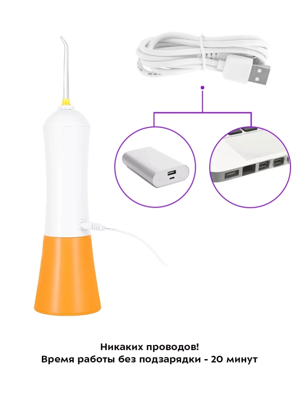Ирригатор для зубов портативный КТ-2958 - 5 Вт