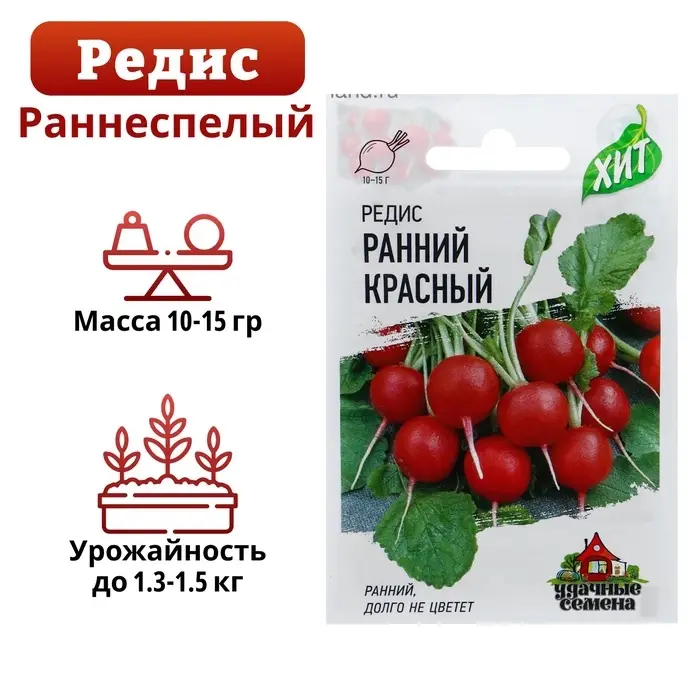 Семена Редис Ранний, красный, ц/п, 2 г серия ХИТ х3 Семена Редис Ранний, красный, ц/п, 2 г серия ХИТ х3
