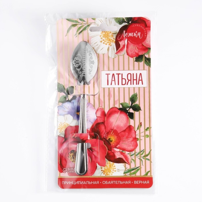 Ложка именная на открытке «Татьяна», 3 х 14 см. Ложка именная на открытке «Татьяна», 3 х 14 см.