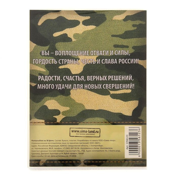 Фотоальбом в мягкой обложке Фотоальбом в мягкой обложке "Наша служба", 36 фото