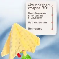 Мягкая игрушка - комфортер для сна с прорезывателем Крошка Я, жёлтый