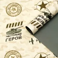 Бумага упаковочная глянцевая "Герой", двусторонняя, 70 х 100 см