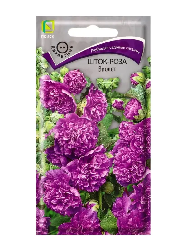 Набор семян Мальва, шток-роза махровая садовая