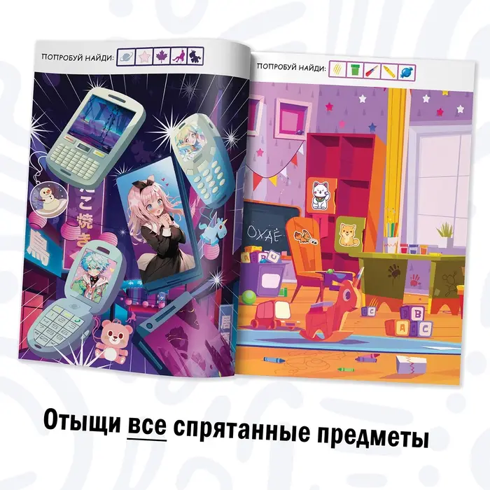 Книга найди и покажи «Полный беспорядок» 17 × 24 см, 16 стр., Аниме Книга найди и покажи «Полный беспорядок» 17 × 24 см, 16 стр., Аниме