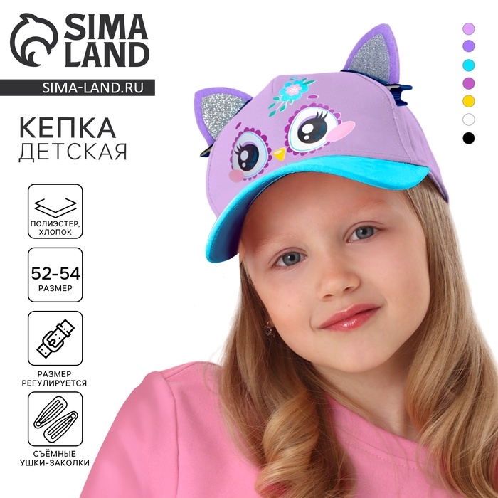 Кепка детская для девочки «Совунья», с заколочками, р-р. 52-54 см, 5-7 лет Кепка детская для девочки «Совунья», с заколочками, р-р. 52-54 см, 5-7 лет