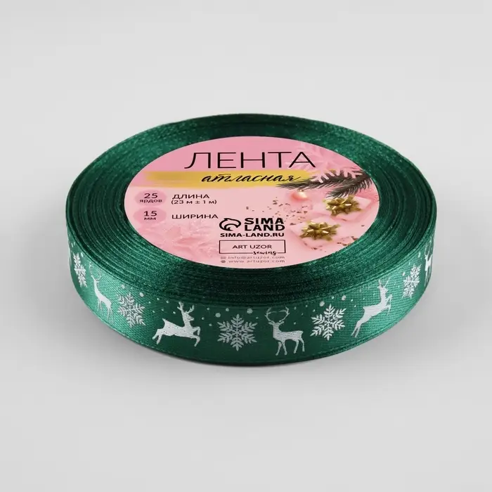 Лента атласная &laquo;Олени&raquo;, 15 мм, 23&plusmn;1 м, зелёная