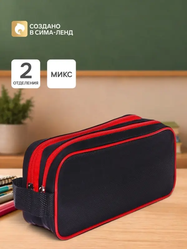 Пенал мягкий 2 отделения, 100&times;220&times;70, с ручкой, стандарт, МИКС