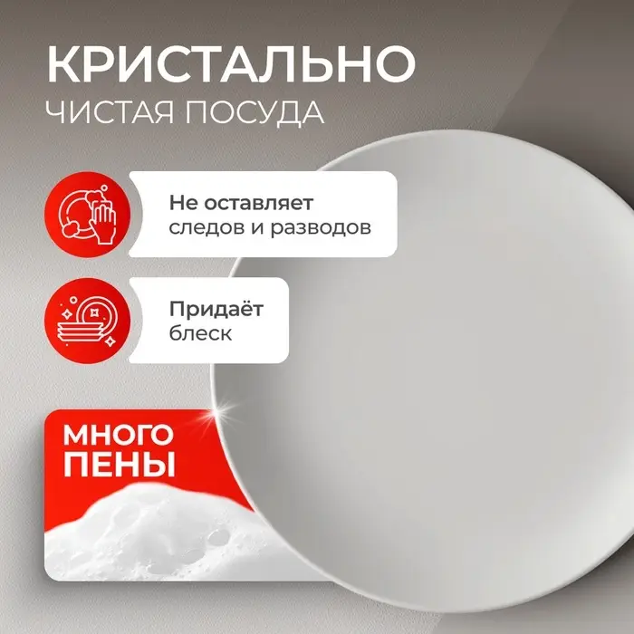 Средство для мытья посуды Synergetic, антибактериальный гель, биоразлагаемый, арбуз, 1 л