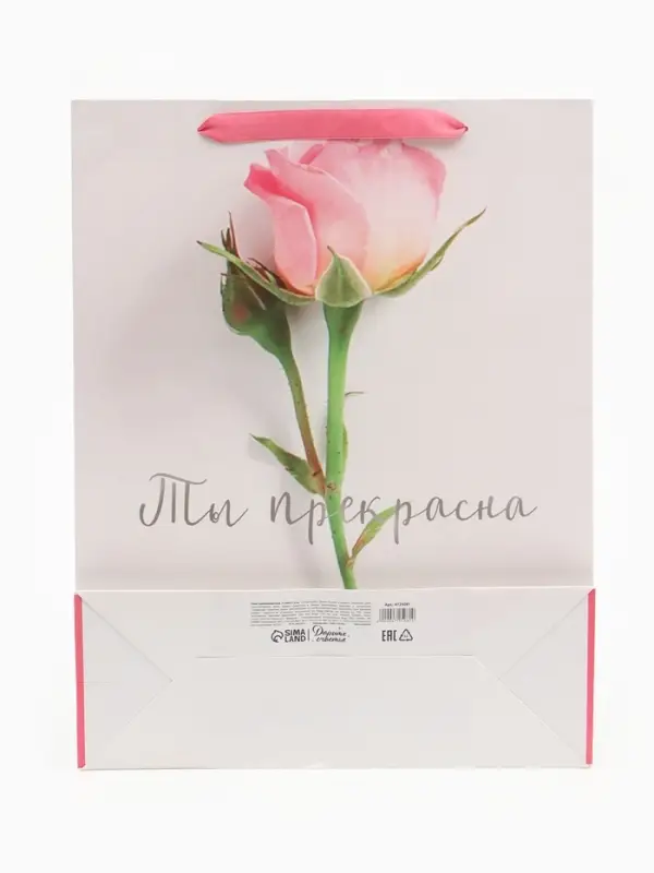 Пакет подарочный ламинированный, упаковка, &laquo;Ты прекрасна&raquo;, L 31&times;40&times;11.5 см