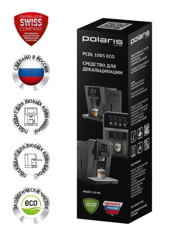 Средство для декальцинации кофемашин PCDL 1005 ECO Средство для декальцинации кофемашин PCDL 1005 ECO