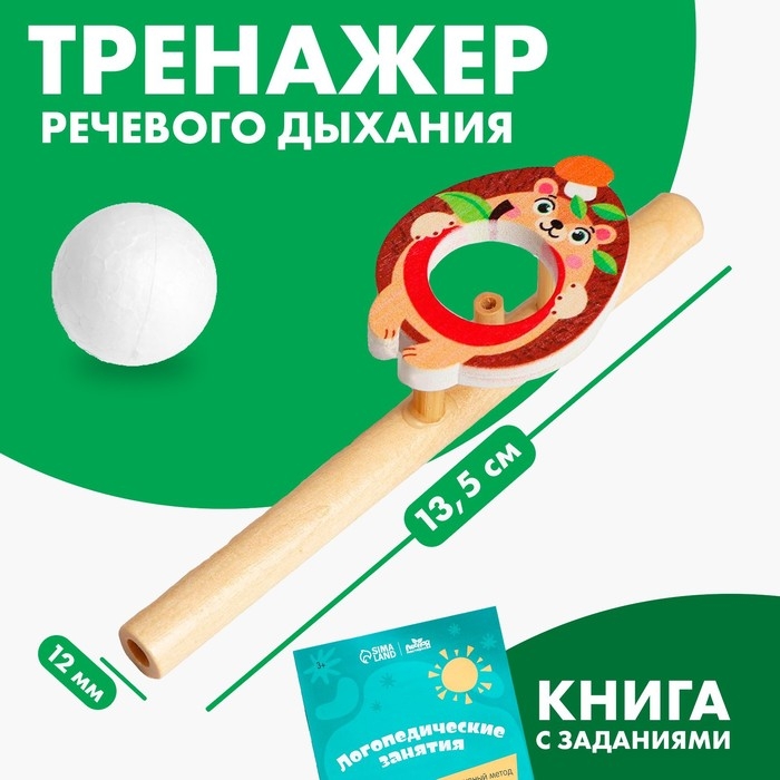 Тренажёр для дыхания «Ёжик», 1 мяч Тренажёр для дыхания «Ёжик», 1 мяч