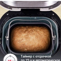 Хлебопечка Pain&Tresors OW251E32, черный, 720 Вт